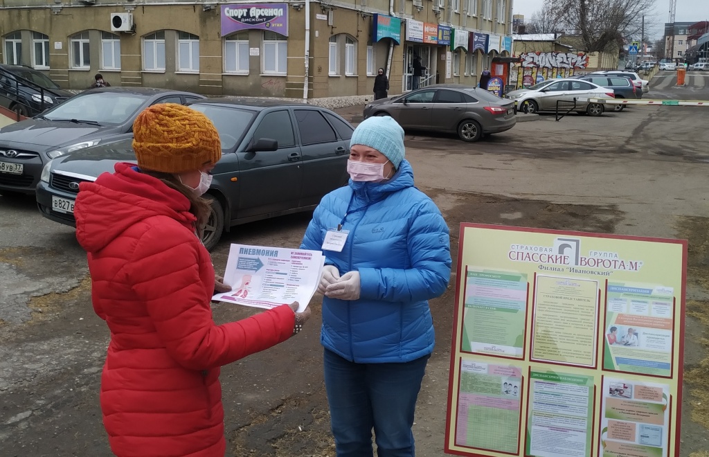 Ивановская область: Акция, приуроченная ко Дню борьбы с пневмонией