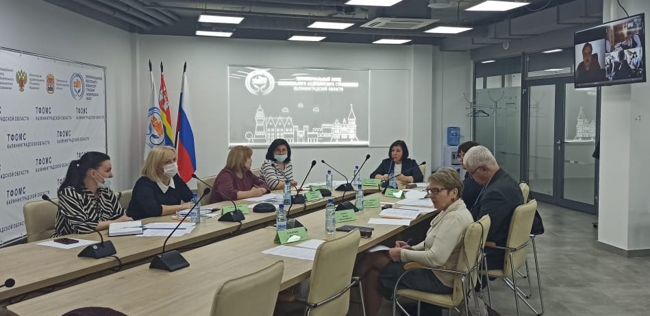 Калининградская область: В ТФОМС прошла встреча, посвященная борьбе с онкозаболеваниями